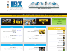Tablet Screenshot of games.idx.co.il
